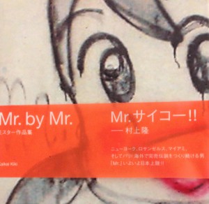 Book Cover: Mr. by Mr. Tokyo: Kaikai Kiki, 2003.