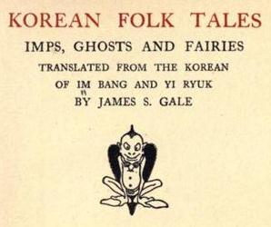 Title page of Korean Folk Tales: Imps, Ghosts and Fairies