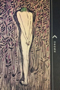 Shoshin by Tanaka Kyoukichi (Volume 1)